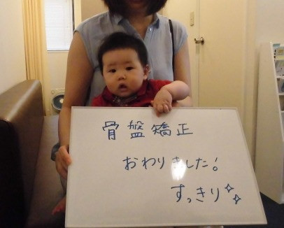 骨盤矯正おわりました!すっきり☆