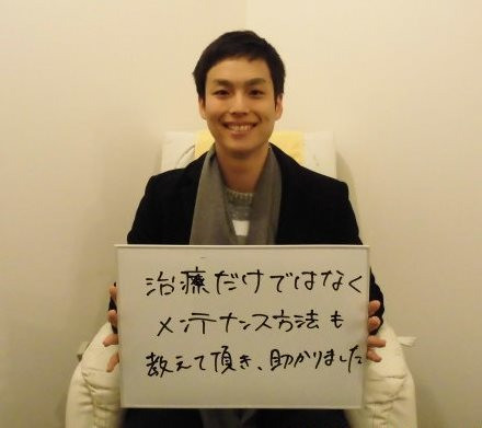 治療だけではなくメンテナンス方法も教えて頂き、助かりました
